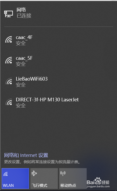 WIFI万能钥匙电脑版用不了怎么办？教你一个办法