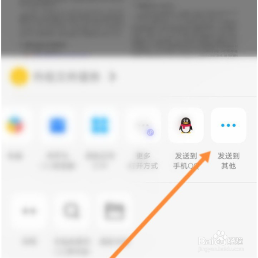 qq文件如何发送到qq邮箱