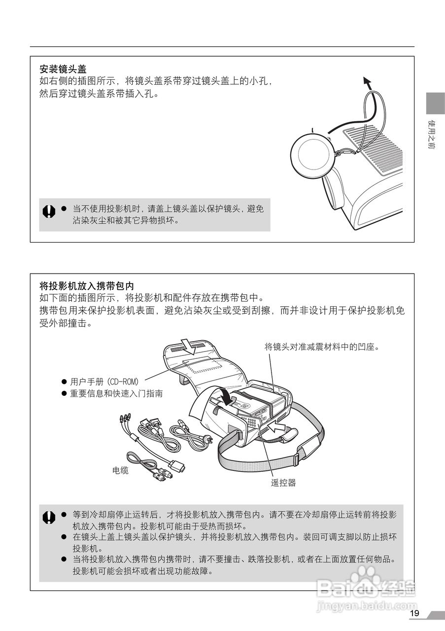 佳能SX7 MarkII投影仪使用说明书:[2]