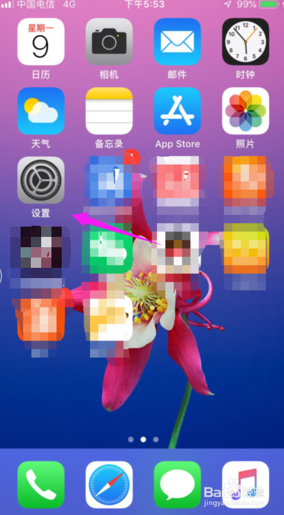 苹果手机怎么换主题