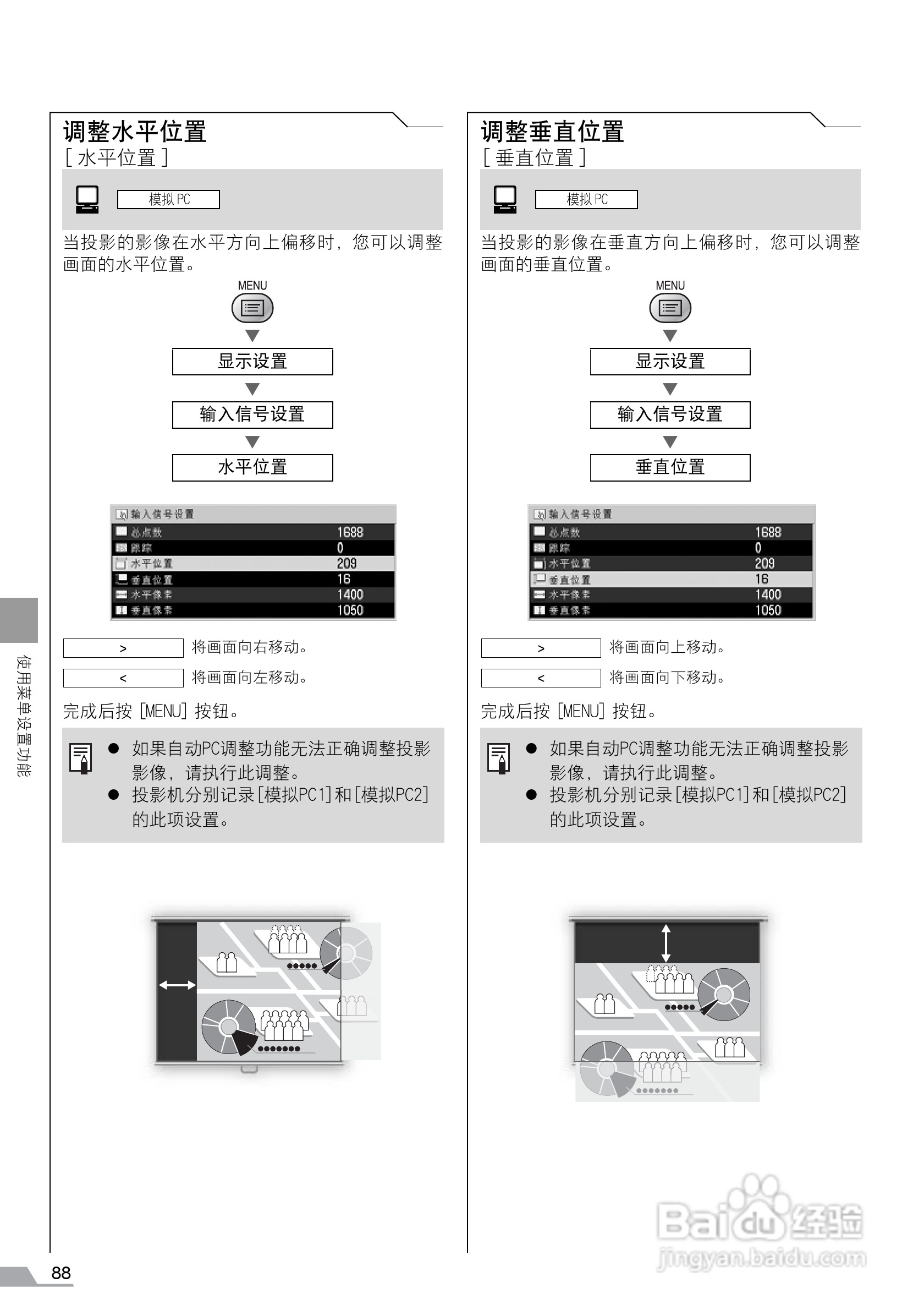 佳能SX60投影仪使用说明书:[9]