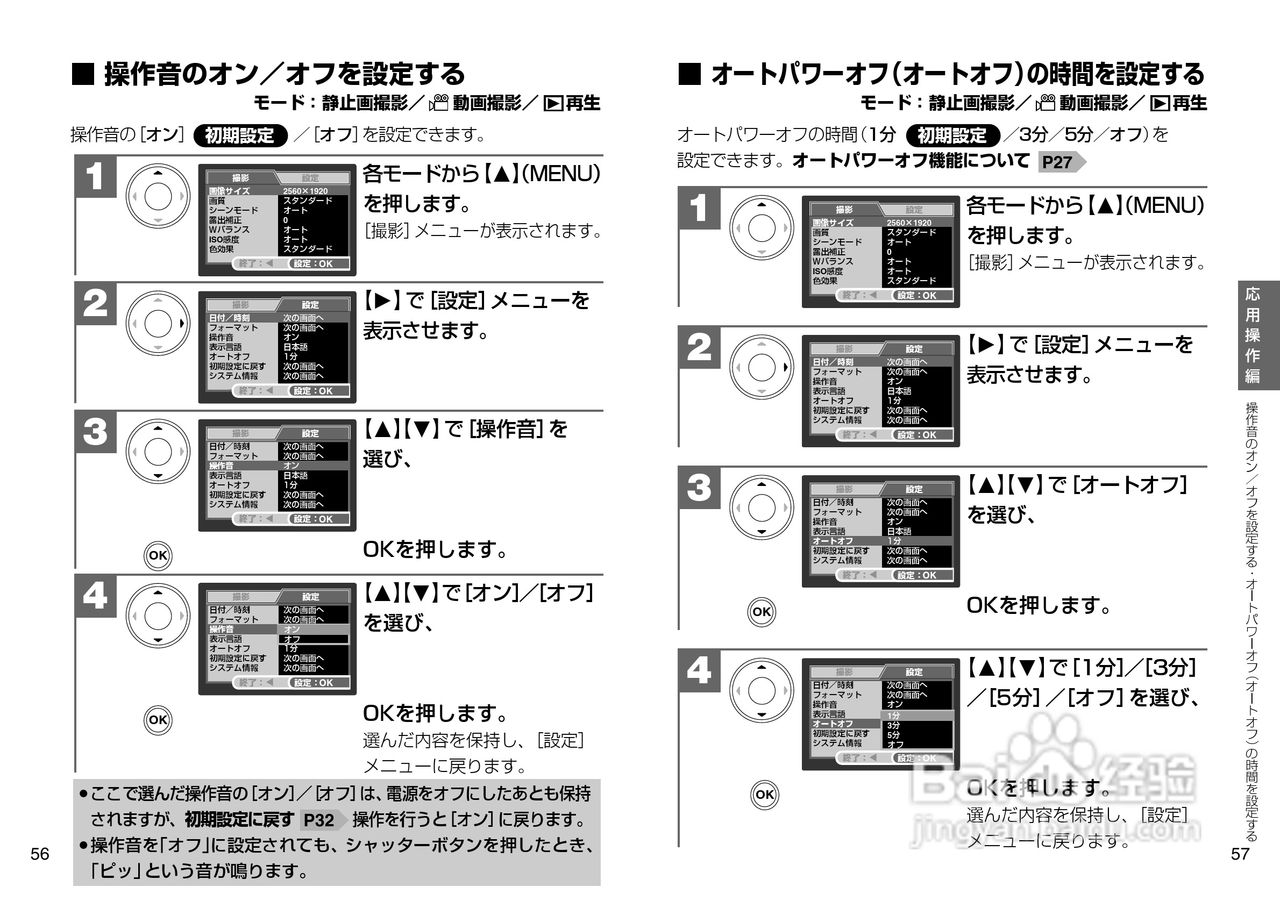 日立 HDC-502数码相机说明书:[3]