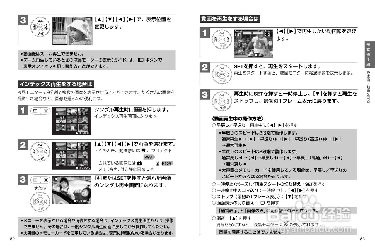 日立 HDC-531数码相机说明书:[3]