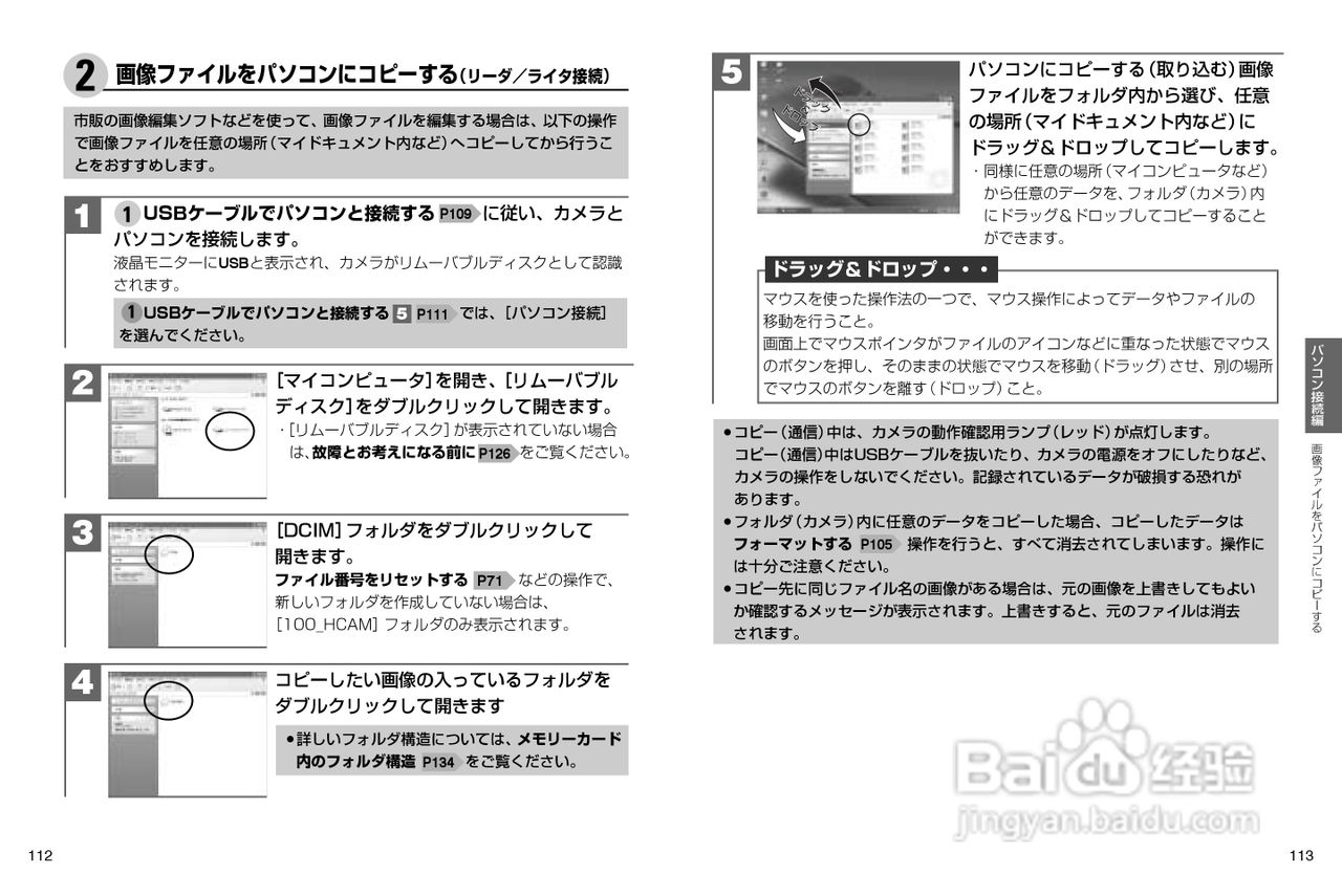 日立 HDC-531数码相机说明书:[6]