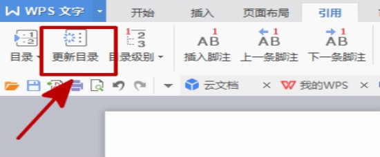 word怎么做目录