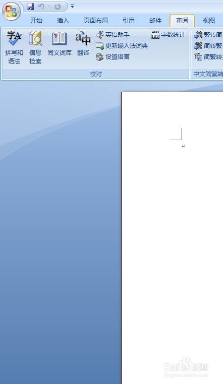用word怎么对比两篇文章 文档 的不同 百度经验 用word怎么对比两篇文章 文档 的不同 百度经验
