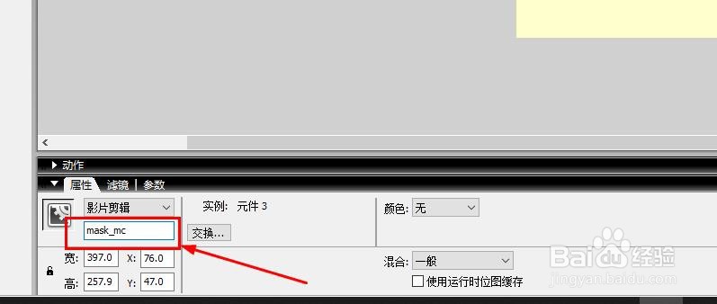 Flash8如何在指定区域内进行绘制