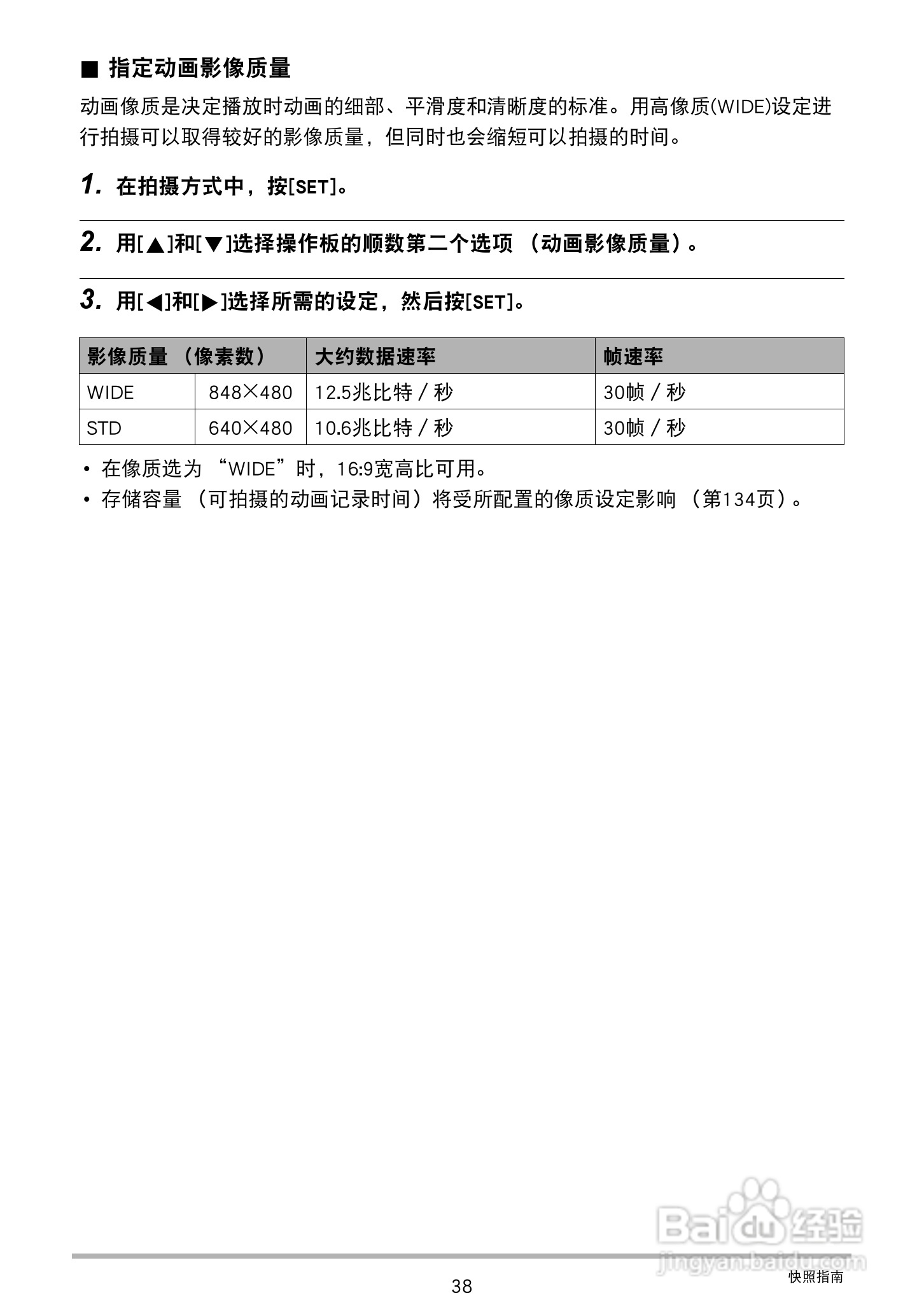 卡西欧 EX-Z88数码相机说明书:[4]
