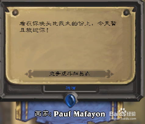 炉石的蹩脚海盗怎么用