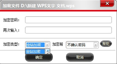 青春期隐私文件加密方法