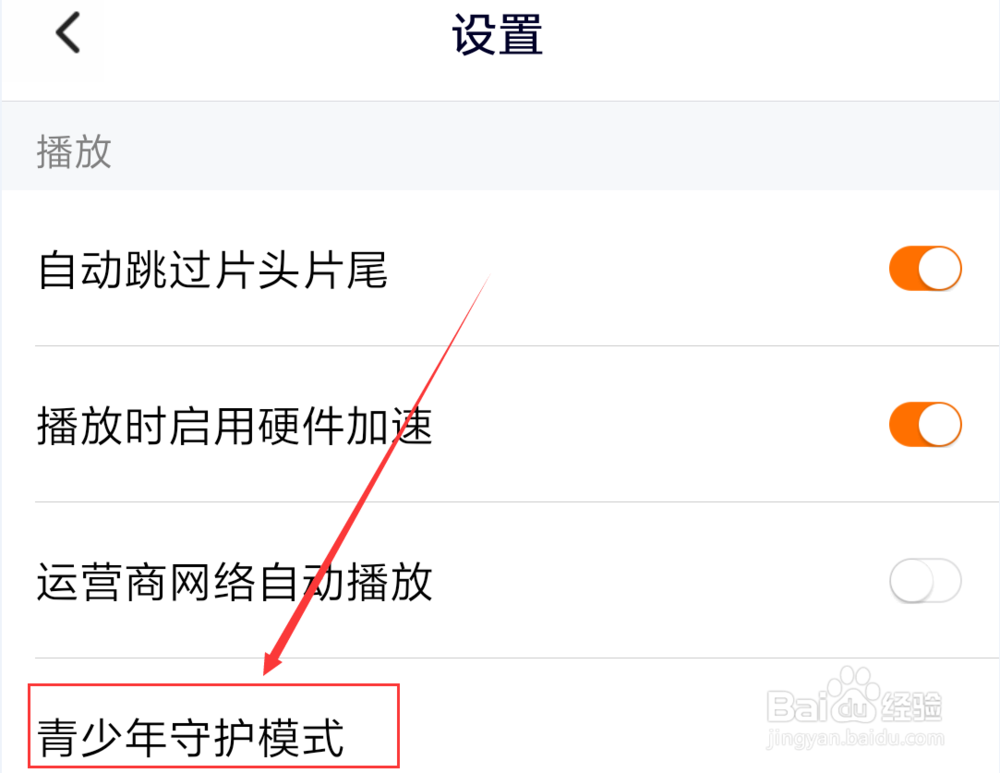 腾讯视频怎么开启青少年守护模式