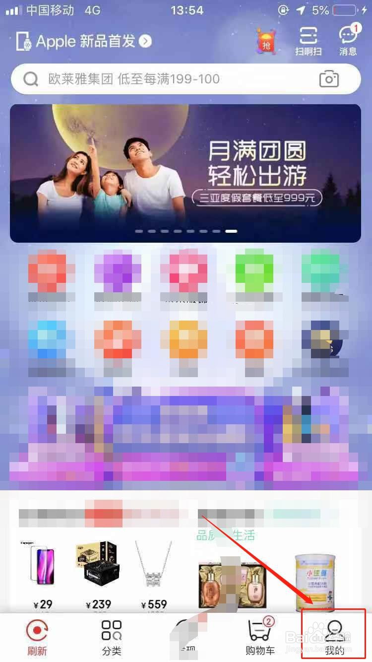 京东余额怎么提现?