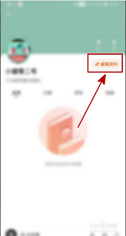 酷我畅听如何复制ID号
