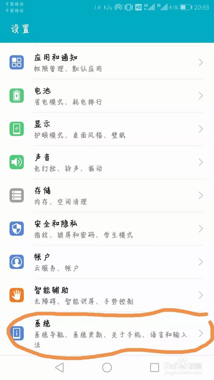 荣耀8青春版手机如何恢复出厂设置?