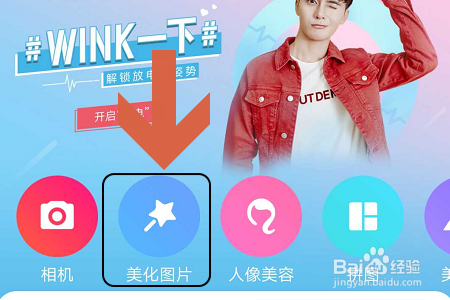 怎样用美图秀秀软件在图片上添加文字