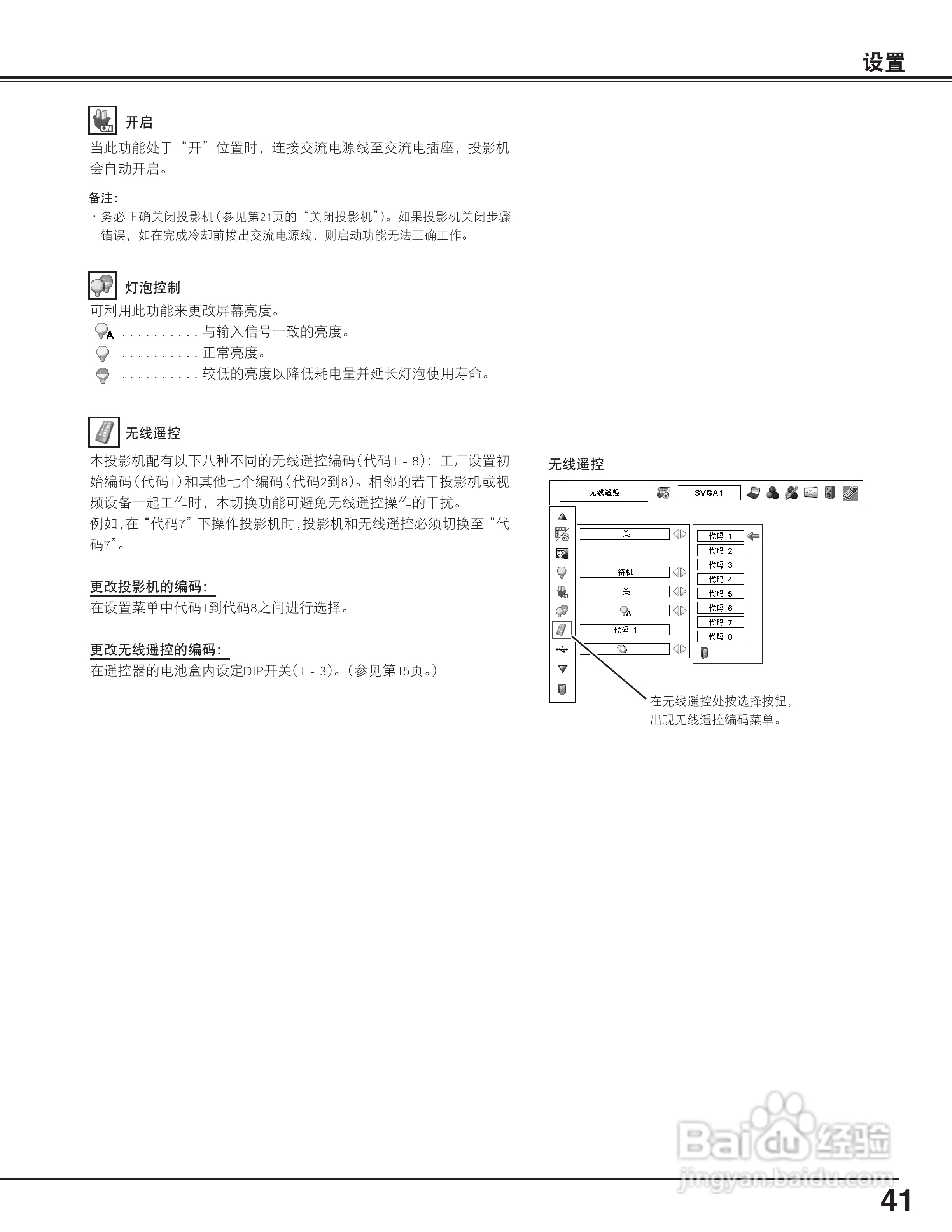 EIKI爱其 LC-X71说明书:[5]