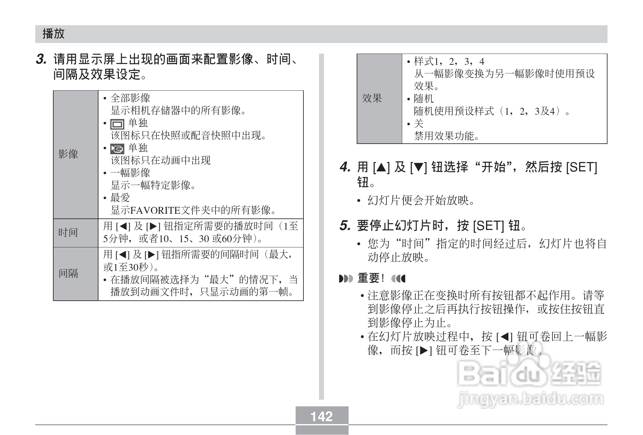 卡西欧 EX-Z60DX数码相机说明书:[15]