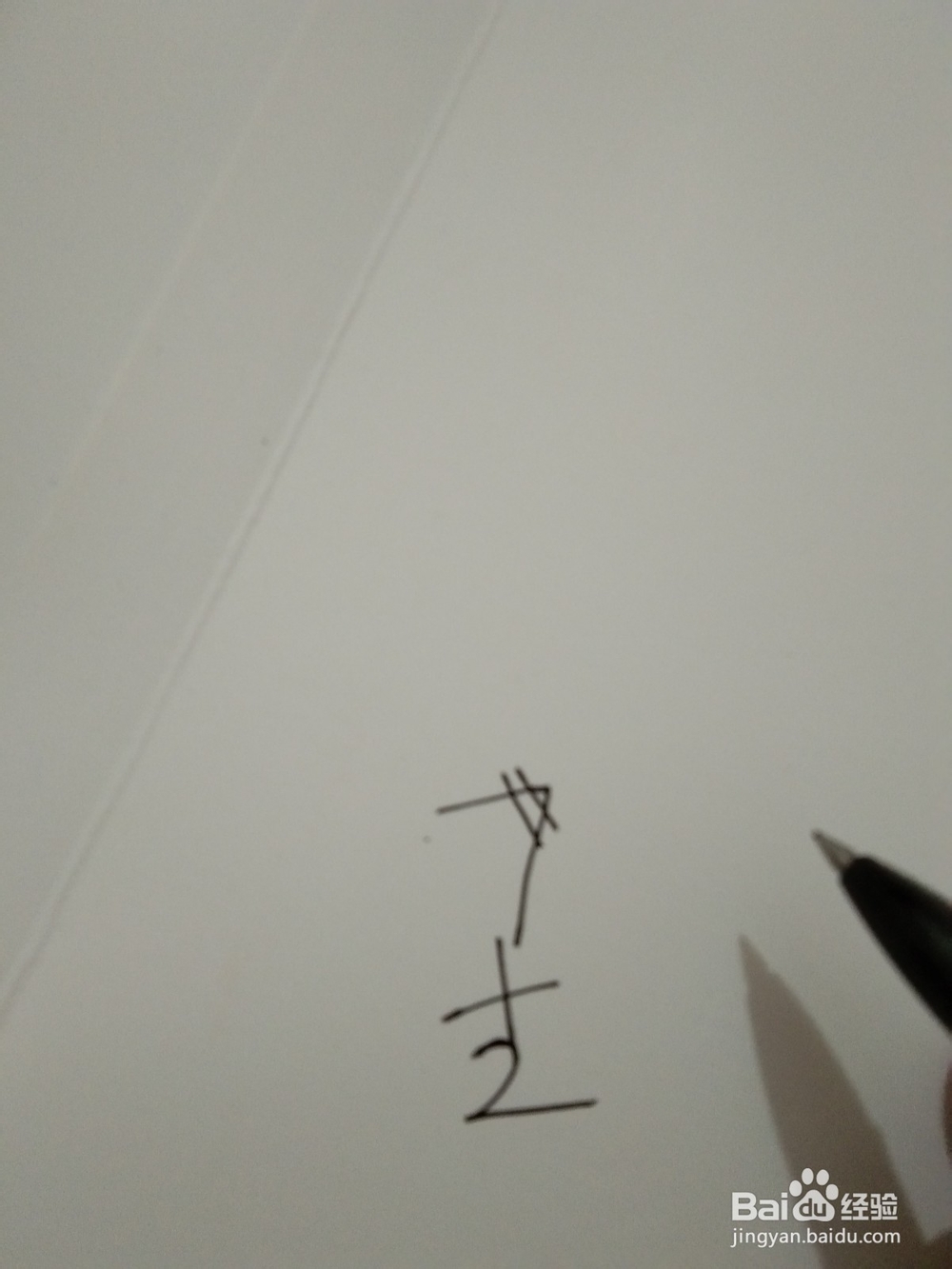 如何用7+2=9画出个站着的小老鼠？