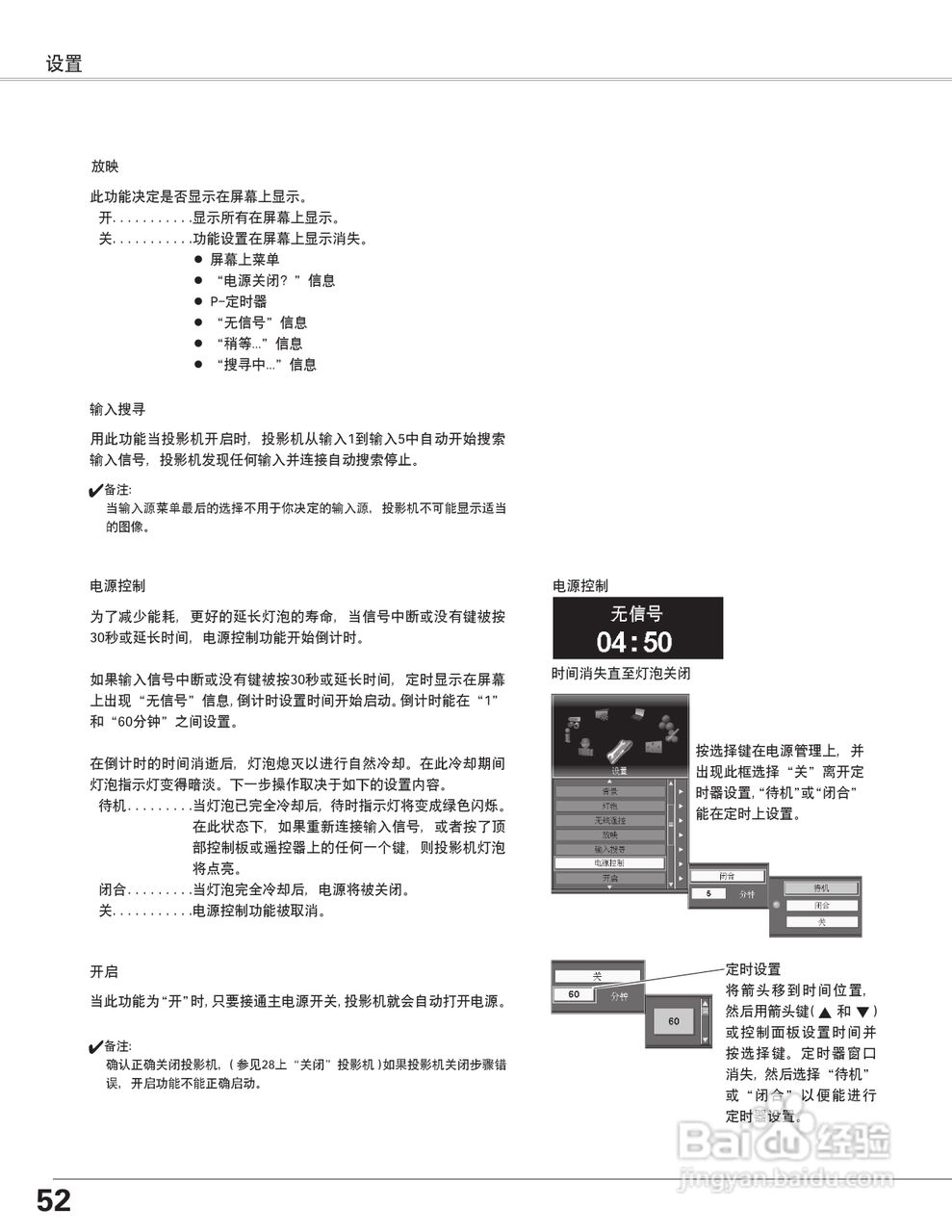EIKI爱其 LC-X6A说明书:[6]