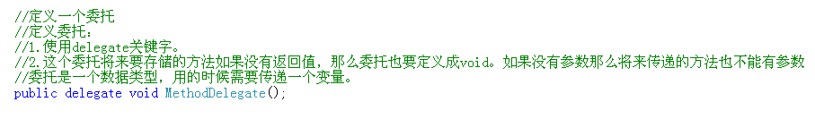 .net开发之委托使用