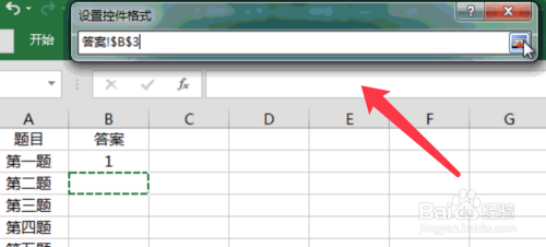 Excel电子试卷自动算答案得分(2)
