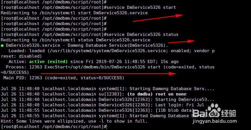 redhat7如何安装达梦数据库(三)