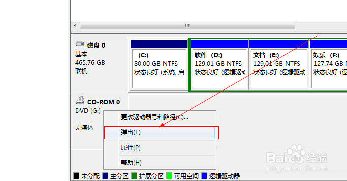 电脑主机放光盘的地方打不开怎样将光盘放入主机