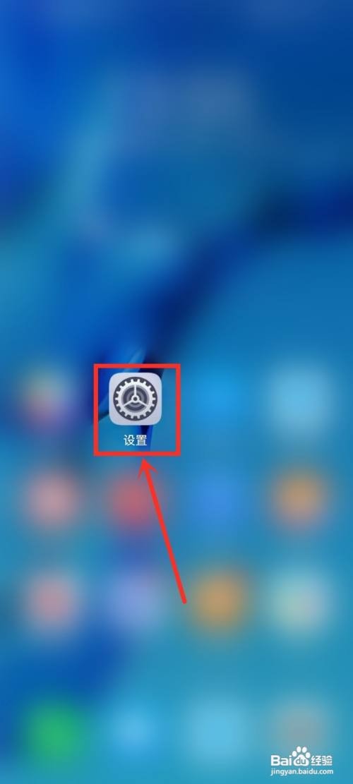 华为手机hmscore怎么设置不能更新