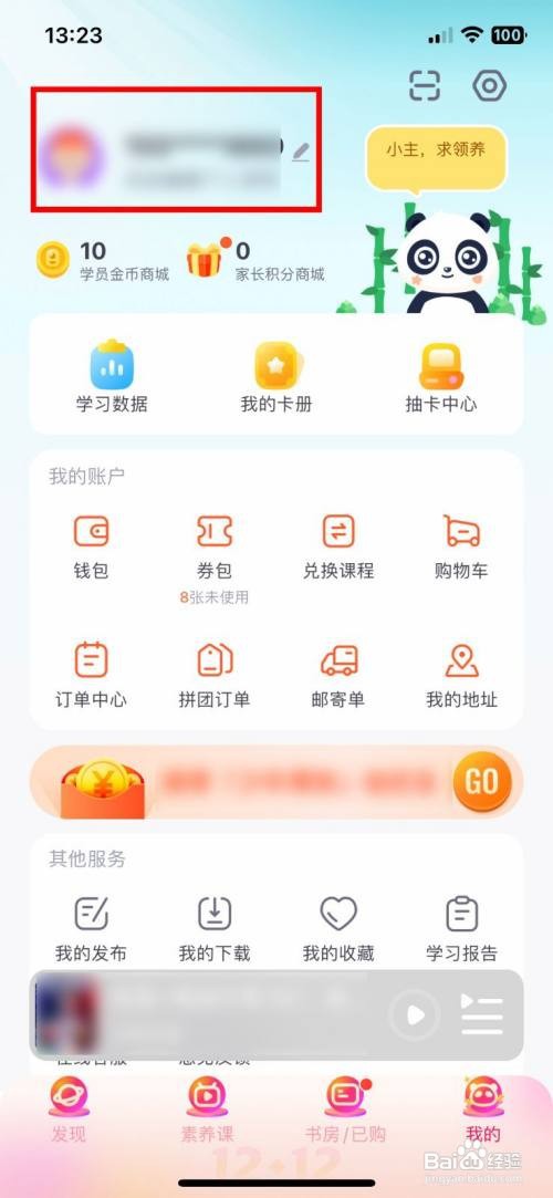 少年得到到哪快速设置个人出生日期