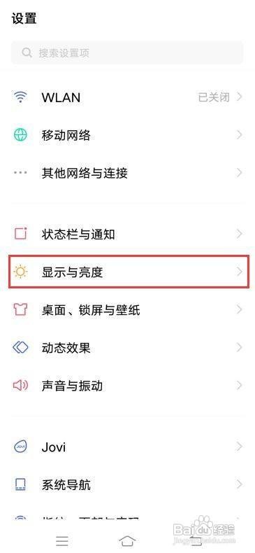 iQOO Neo3如何开启深色模式