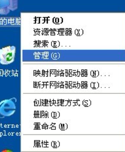 怎样关闭Windows XP默认共享？