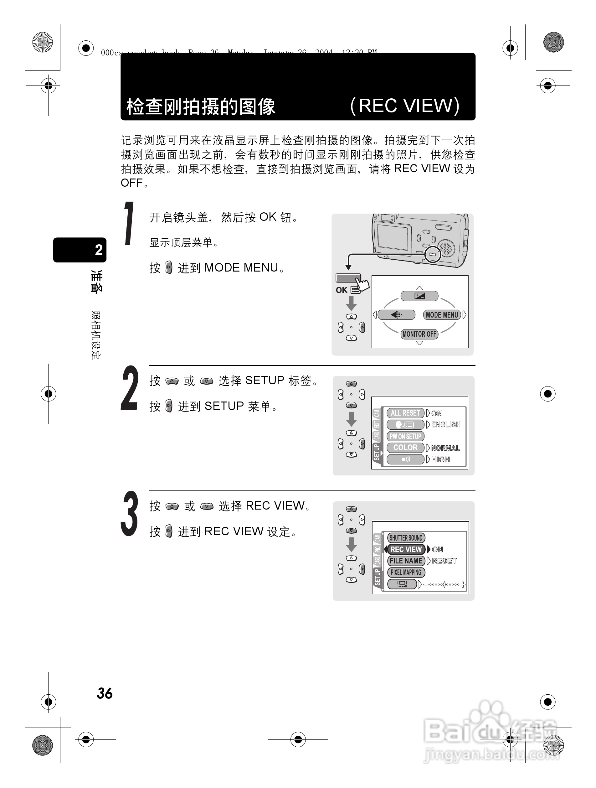 奥林巴斯 Dstylus-410 D数码相机说明书:[4]