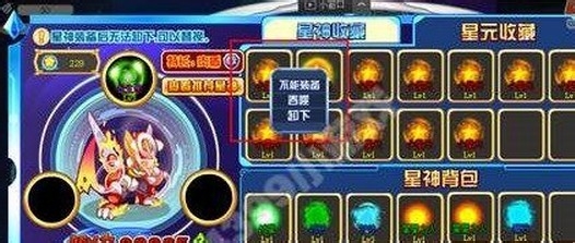 奥奇传说星元怎么用