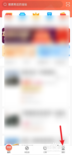 能链团油APP如何查看会员购买明细？