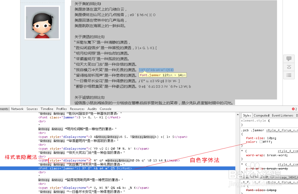 使用WORD通配符替换去除网页中的干扰码（乱码）