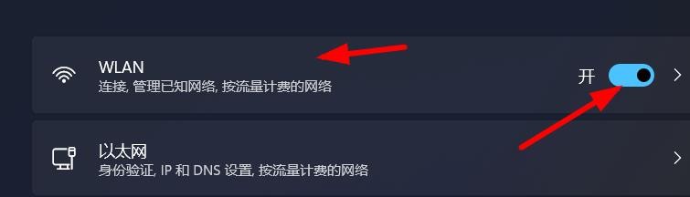 Windows11如何查看网络的属性
