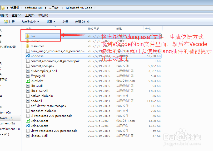 如何给VScode安装clang（C language）插件？