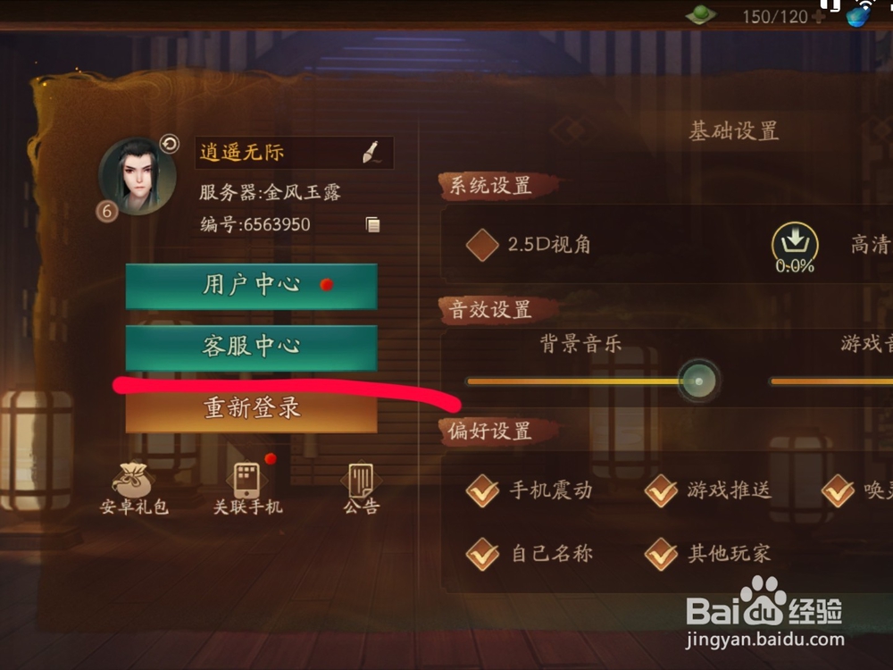 神都夜行录玩法攻略