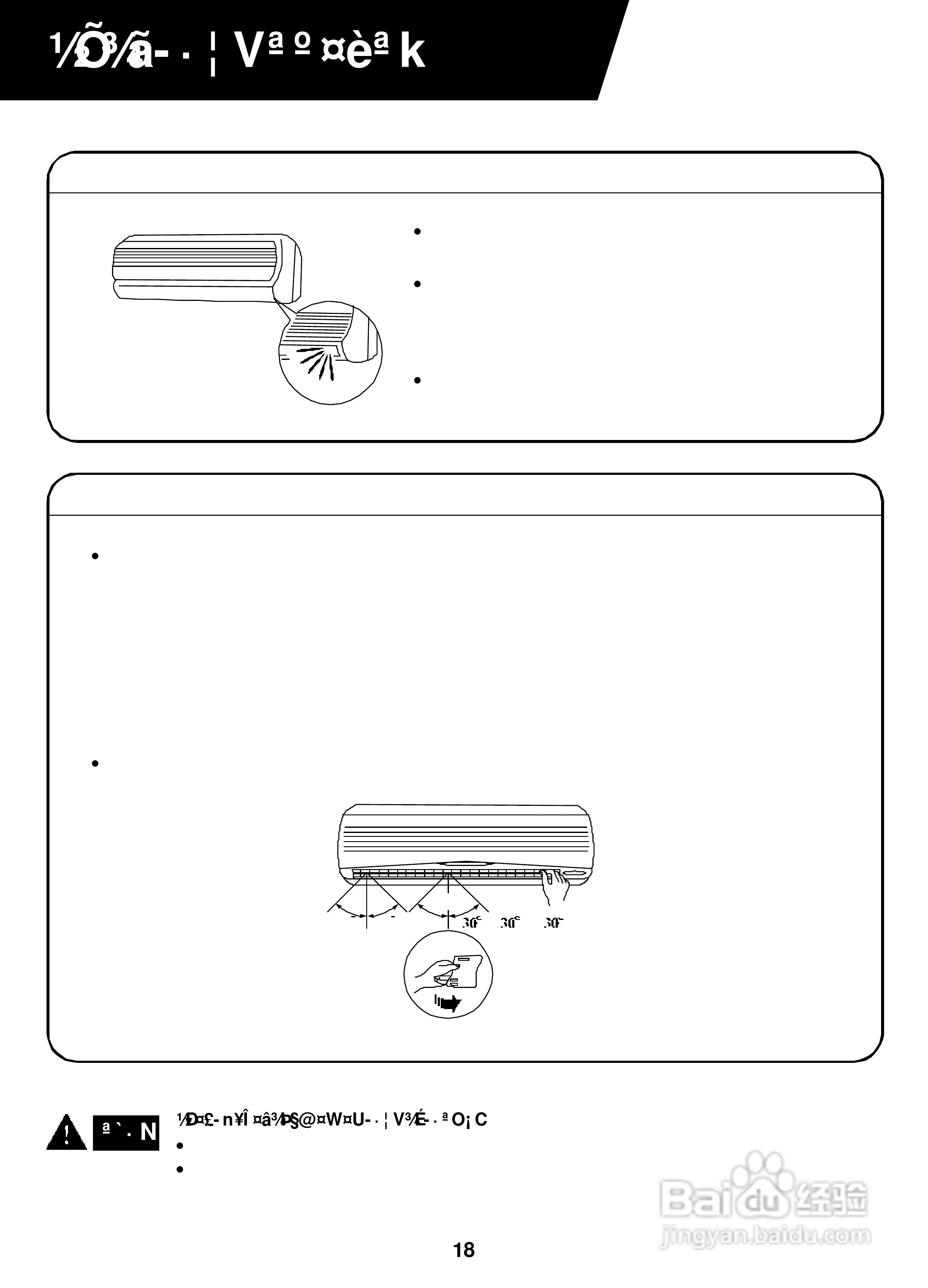 声宝AM-2361AL型分离式冷暖气机说明书:[2]