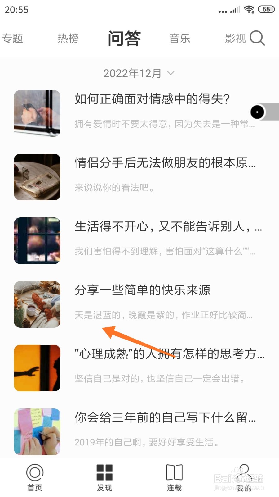 一个中怎么查看天是湛蓝的