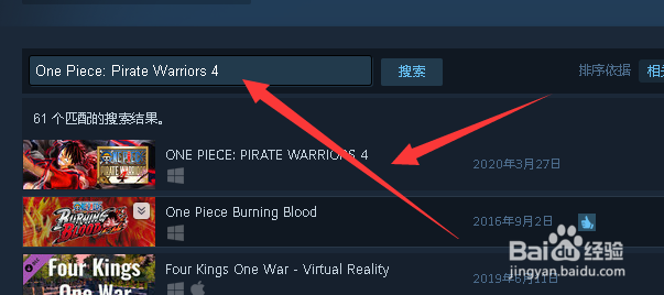 海贼无双4中文版怎么下载安装