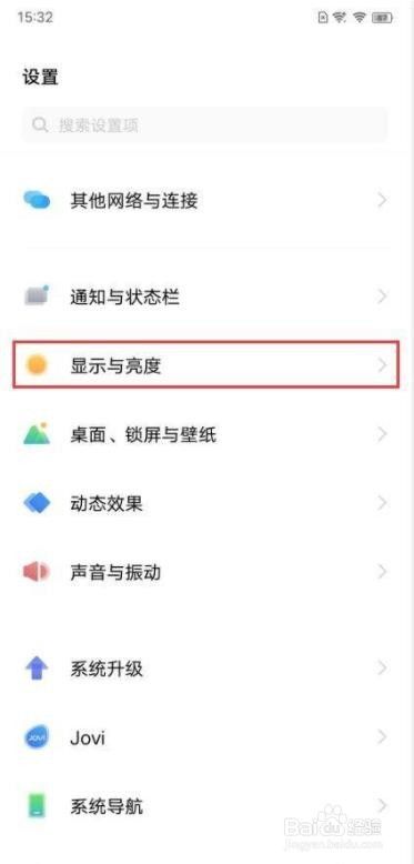 vivo S9如何设置屏幕色彩？