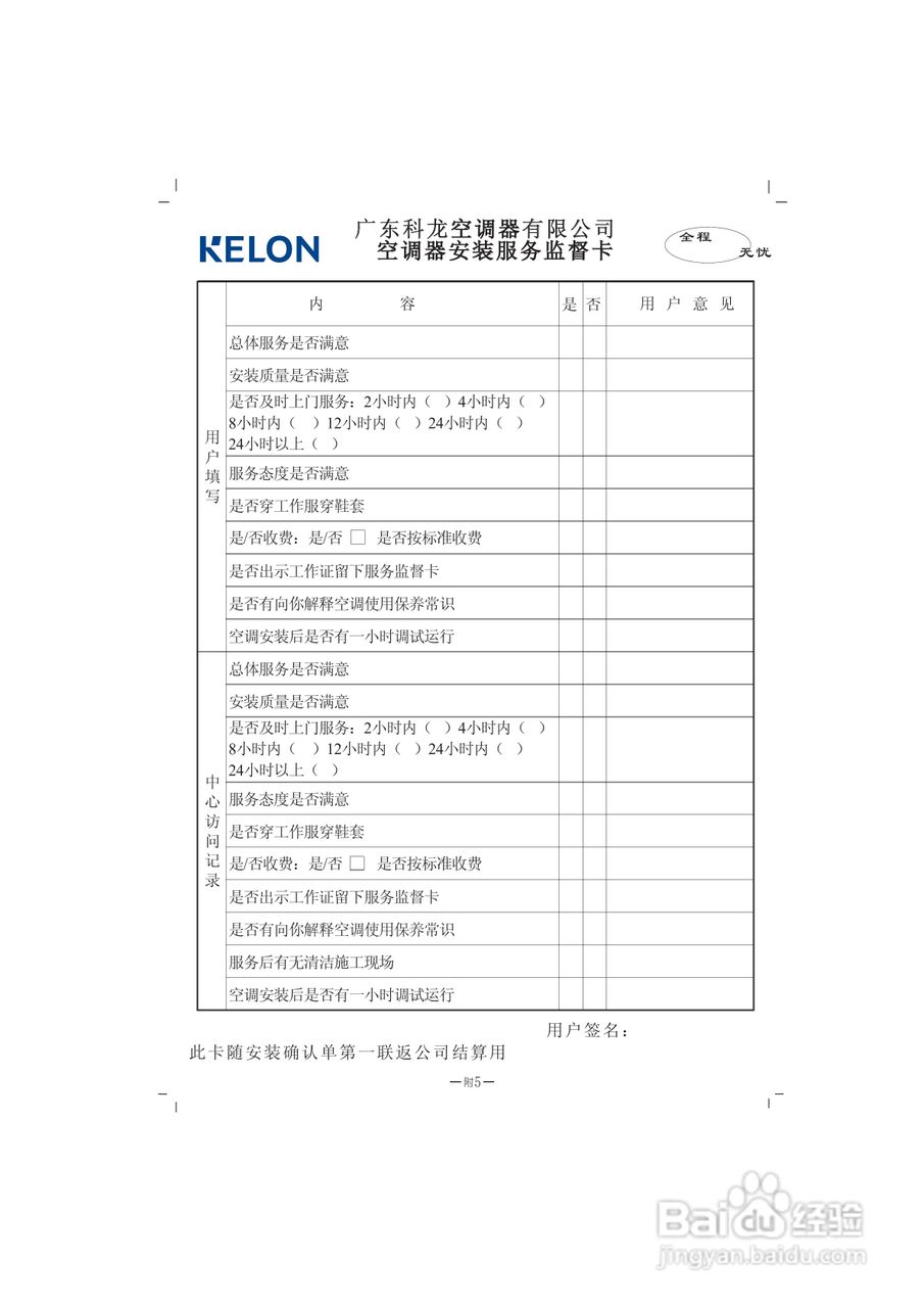 科龙空调柜机KFR-51LW/VL-N2使用安装说明书:[3]