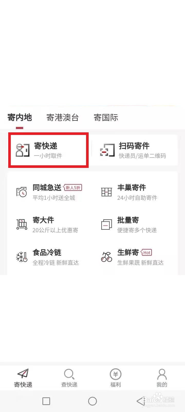 快递按体积收费怎么预估价格