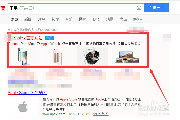 怎么查询苹果产品序列号
