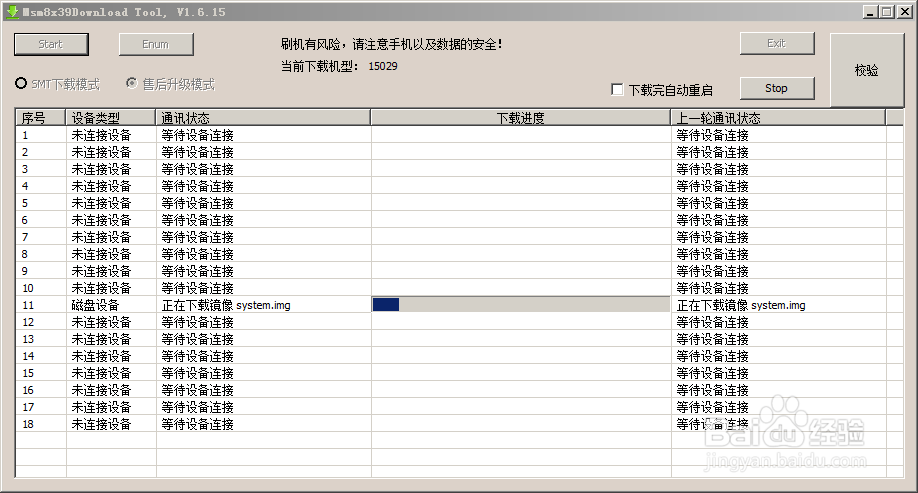 OPPO A53 官方固件 救砖教程