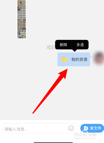 百度网盘怎么分享文件给别人