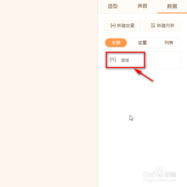 源码编辑器如何将变量的值设为计时器
