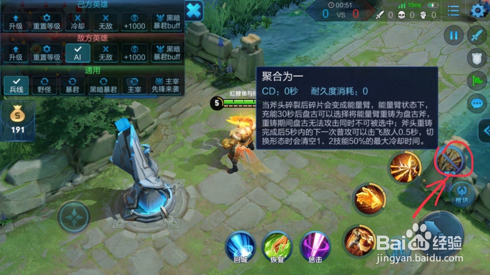 王者荣耀新英雄盘古怎么玩