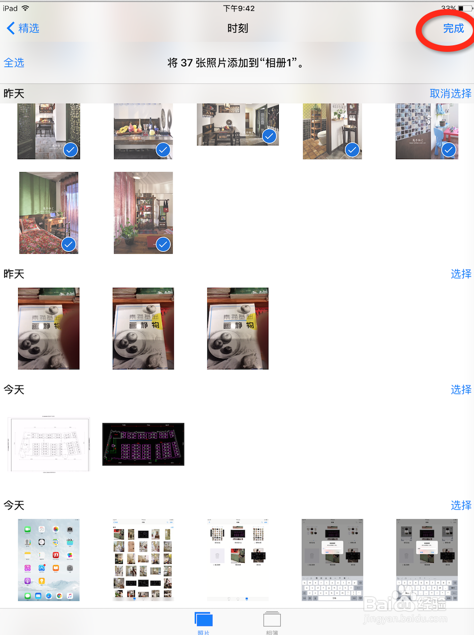 ipad如何建立相册